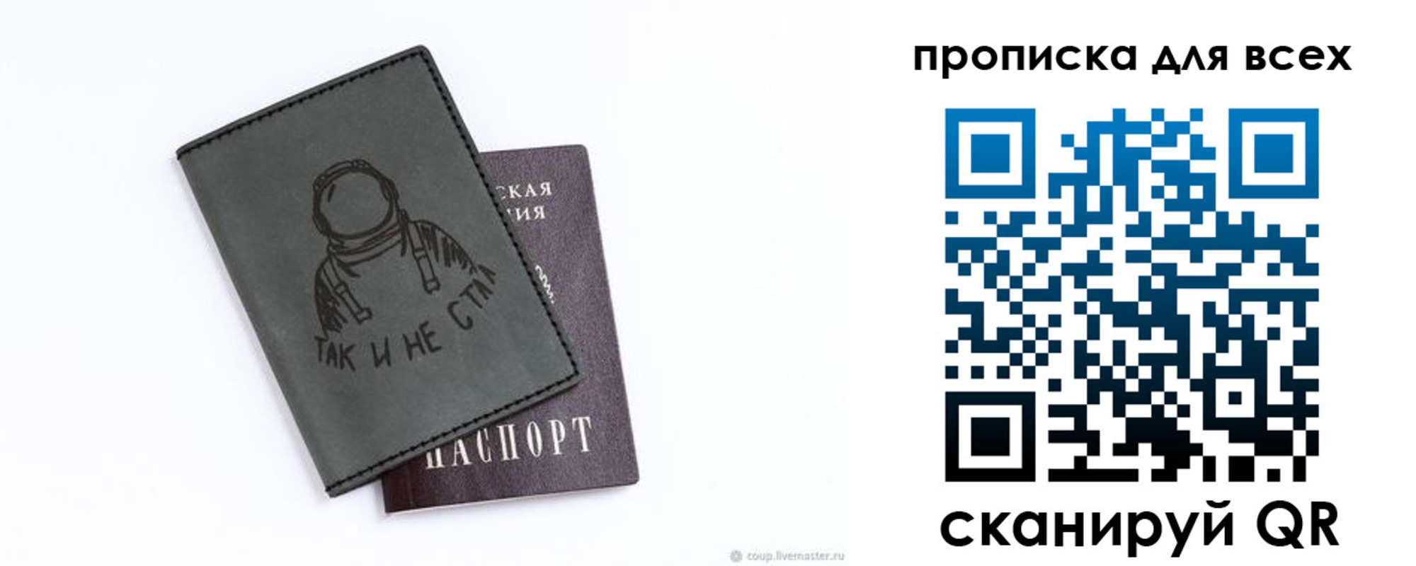 прописка от собственника в Эртили