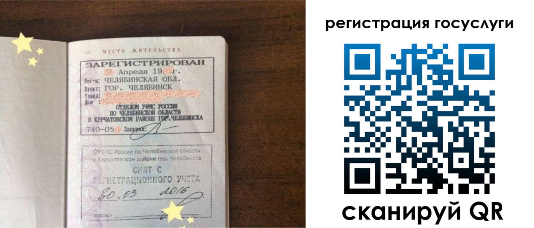 прописка законно в Эртили