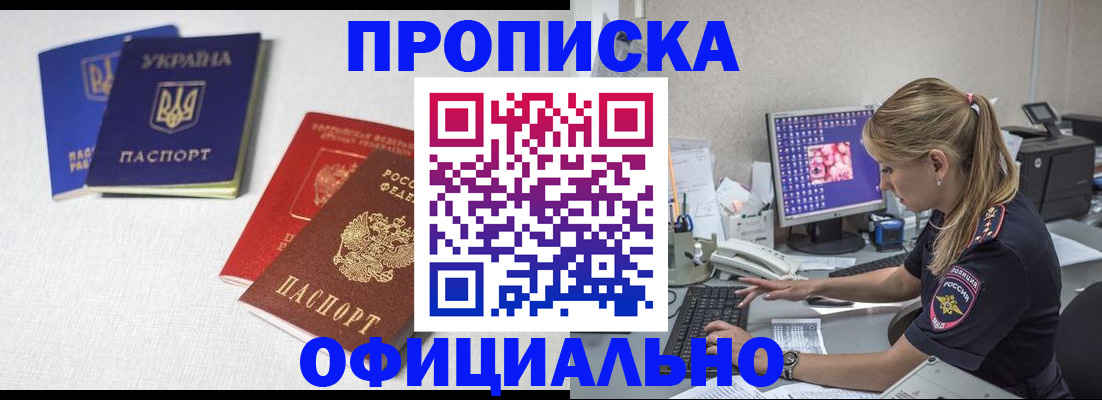 прописка иностранных граждан в Эртили