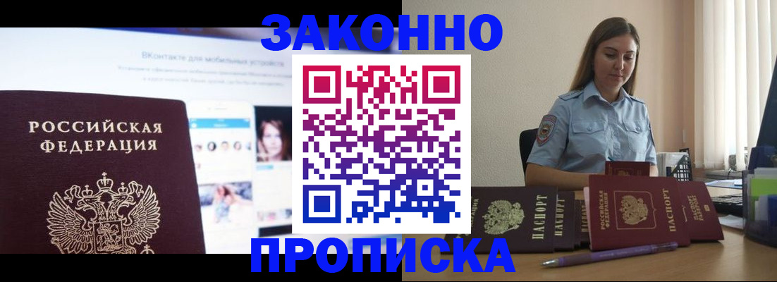 прописка от собственника в Эртили