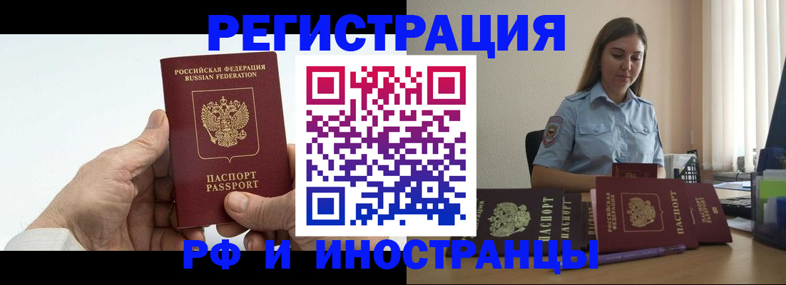 прописка от собственника в Эртили