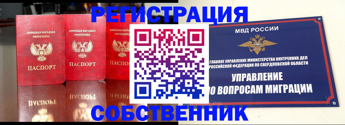 временная регистрация недорого в Эртили