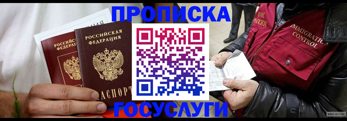 временная регистрация госуслуги в Эртили