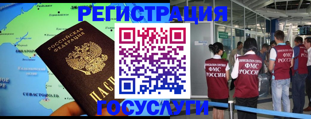 прописка для военкомата в Эртили