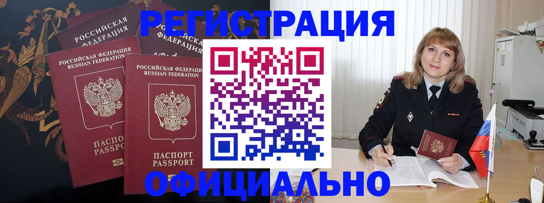 прописка ребенка в Эртили