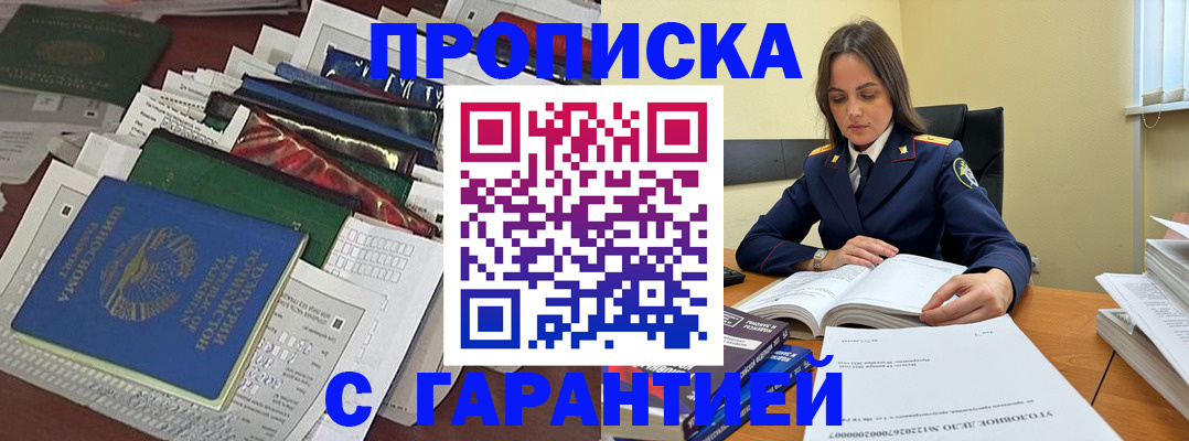временная регистрация законно в Эртили